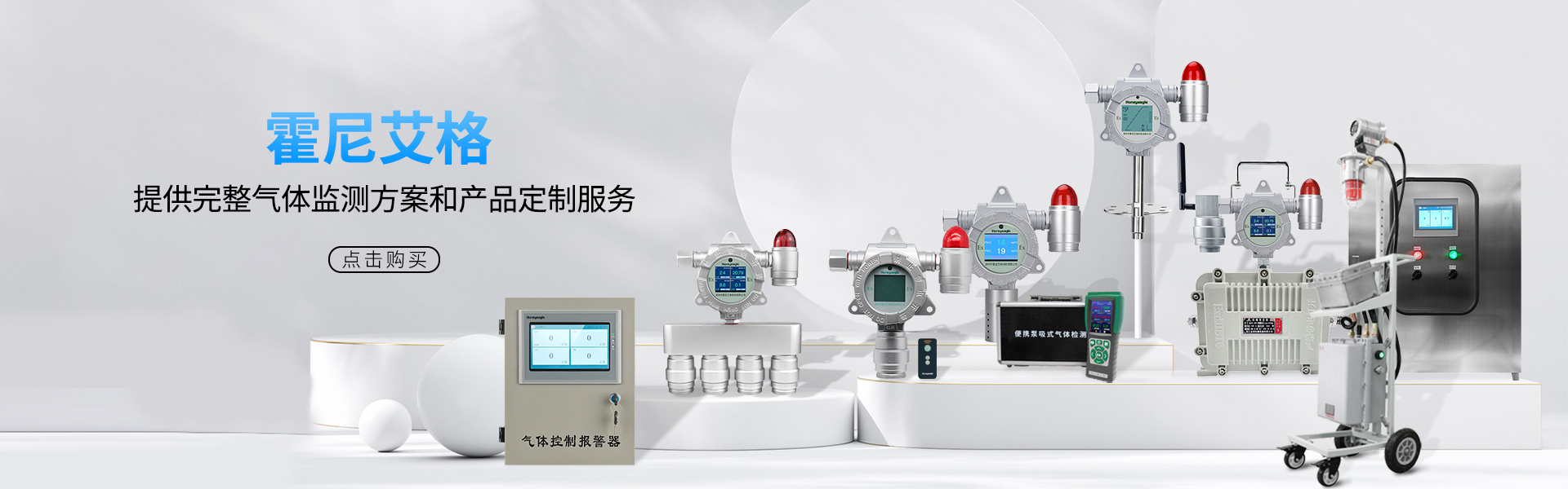 在线式气体检测仪